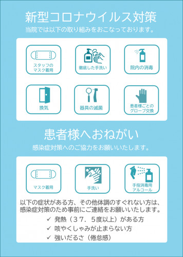 コロナ図２.png