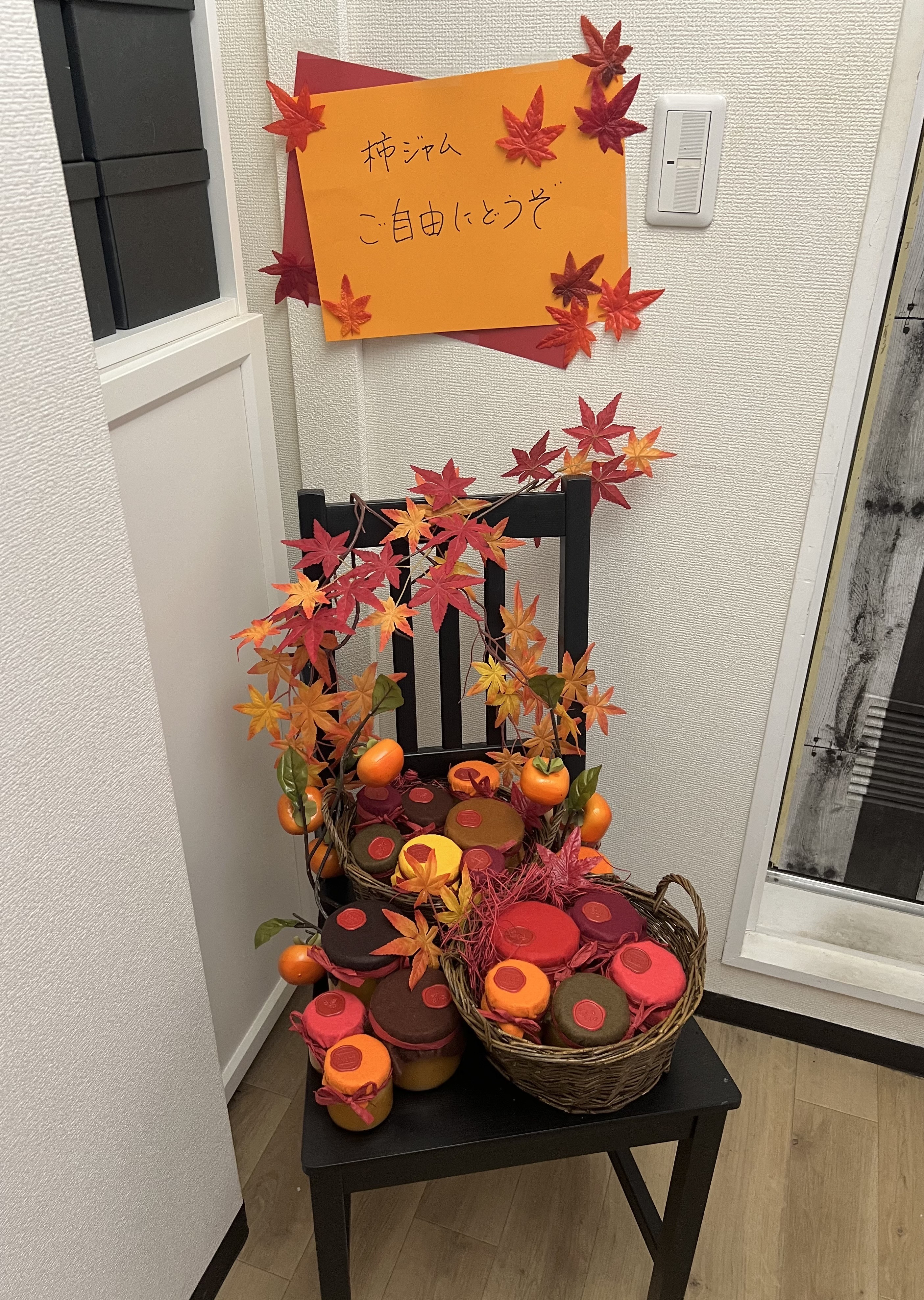 柿ジャム