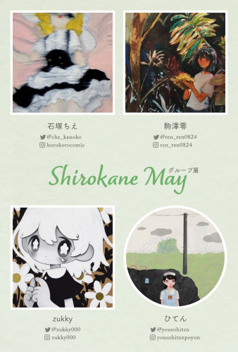 Shirokane Mayポストカード - 100×148(裏) (1).jpg