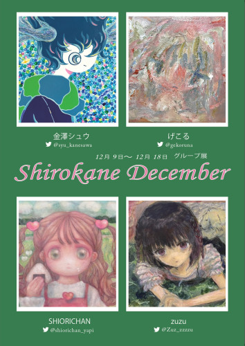 Shirokane DecemberSNS用 (縦A4裏)_page-0001.jpg