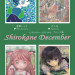 Shirokane DecemberSNS用 (縦A4裏)_page-0001.jpg