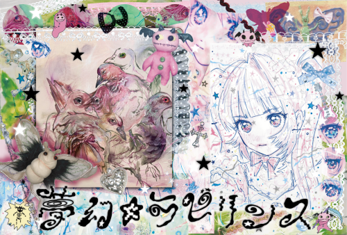yuuutu × シユ 二人展 『夢幻☆ラビリンス』　10月11日（土）～25日（土）