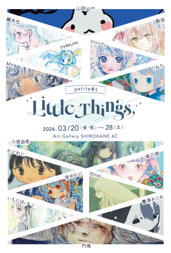 petite5 最終版SNS用.png