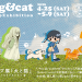 犬と猫_DM.png