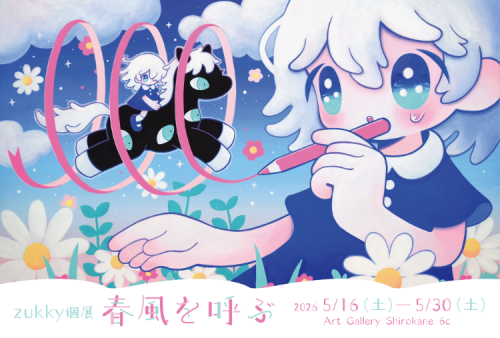 event SNS用_春風を呼ぶ_DM_tk03 (1).png