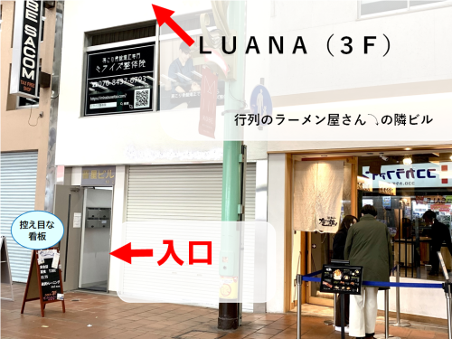 LUANA ENGLISH SCHOOL 入口（ビル入口）