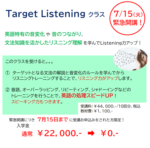 Target Listening.png