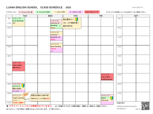 Schedule 2025-07-09.png