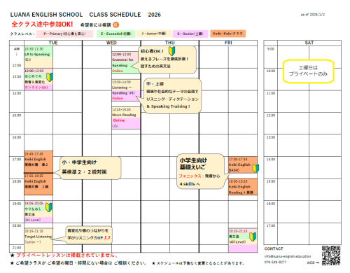 Schedule　2026.01.02.png