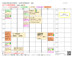 Schedule　2026.01.02.png