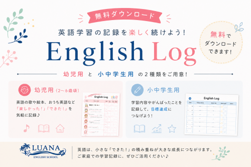 学習ログ 【無料】 ダウンロード