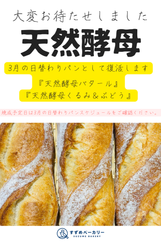 白 短くカットされた写真 焼く パン Pinterest用グラフィック (1).png