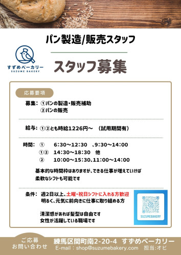 白とグリーン、シンプル、求人、チラシのコピー.jpg