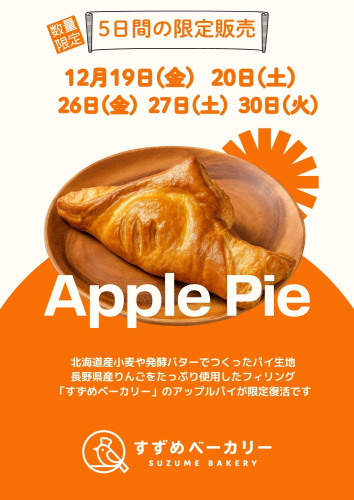 Our signature Apple Pie is made with the freshest, hand-picked apples and baked to perfection with a golden, flaky crust. Each bite is filled with warm, comforting flavors..jpg