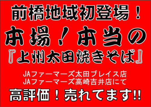 前橋JAファーマーズ朝日町店