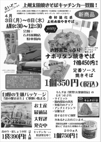 チラシもできたし、準備完了!