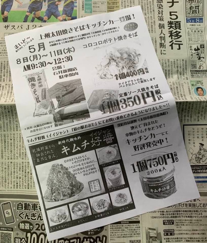 外での商売はお天気（気候）に振り回せれます