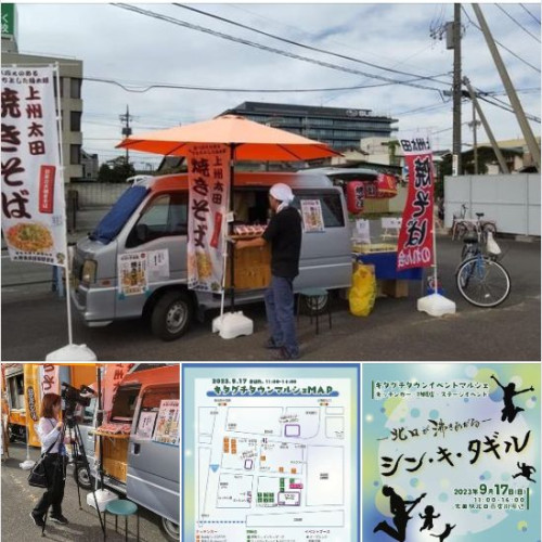 太田駅北口『キタグチタウンマルシェ』