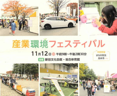 2023産業w.JPG