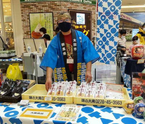 太田市観光協会 特設ブース＠イオン太田