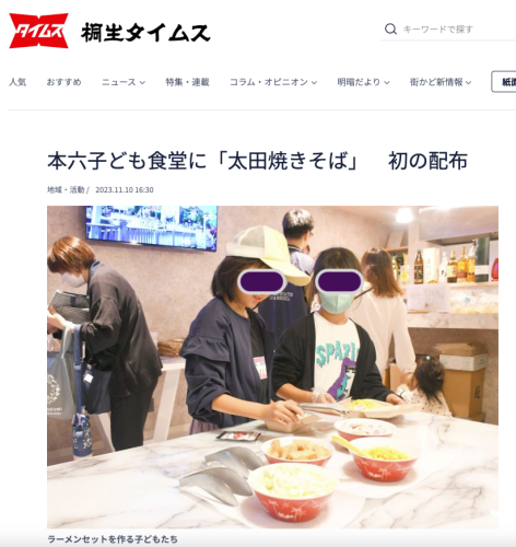 桐生タイム.png