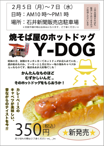 地元で初お目見え〜〜!!になります♪
