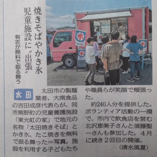 第二段出張子ども食堂を開催