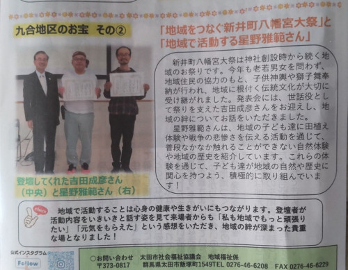 吉田さん表彰.jpg
