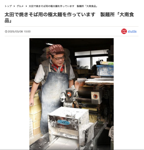 上毛新聞さん、シャトル掲載されました
