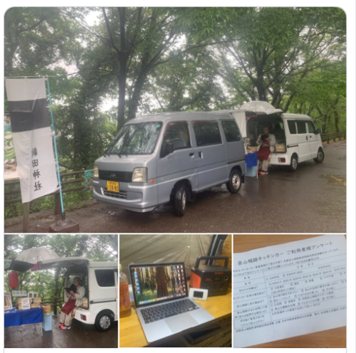 金山城跡キッチンカー実証実験出動