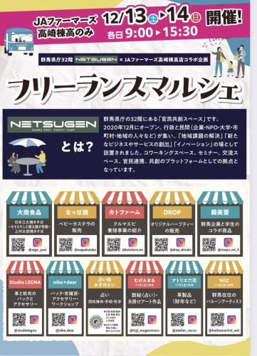 『共創と場づくり』実践編開催されます♪