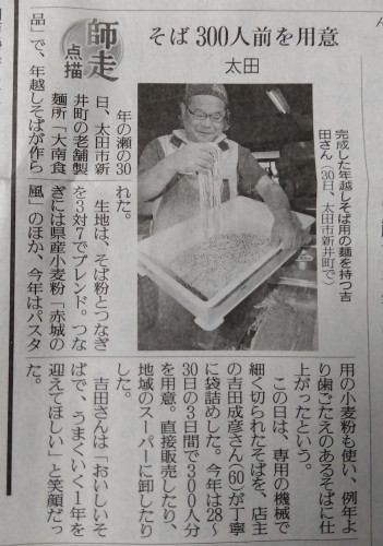 「読売新聞」に掲載されてました