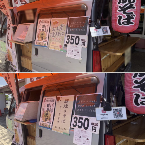 命名『ちょいズラビジネス』
