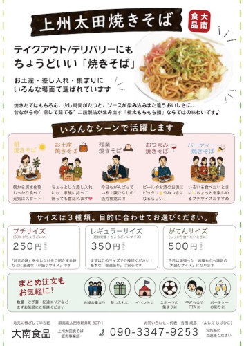「用途のある焼きそば屋」へ少し進化するかな⁈