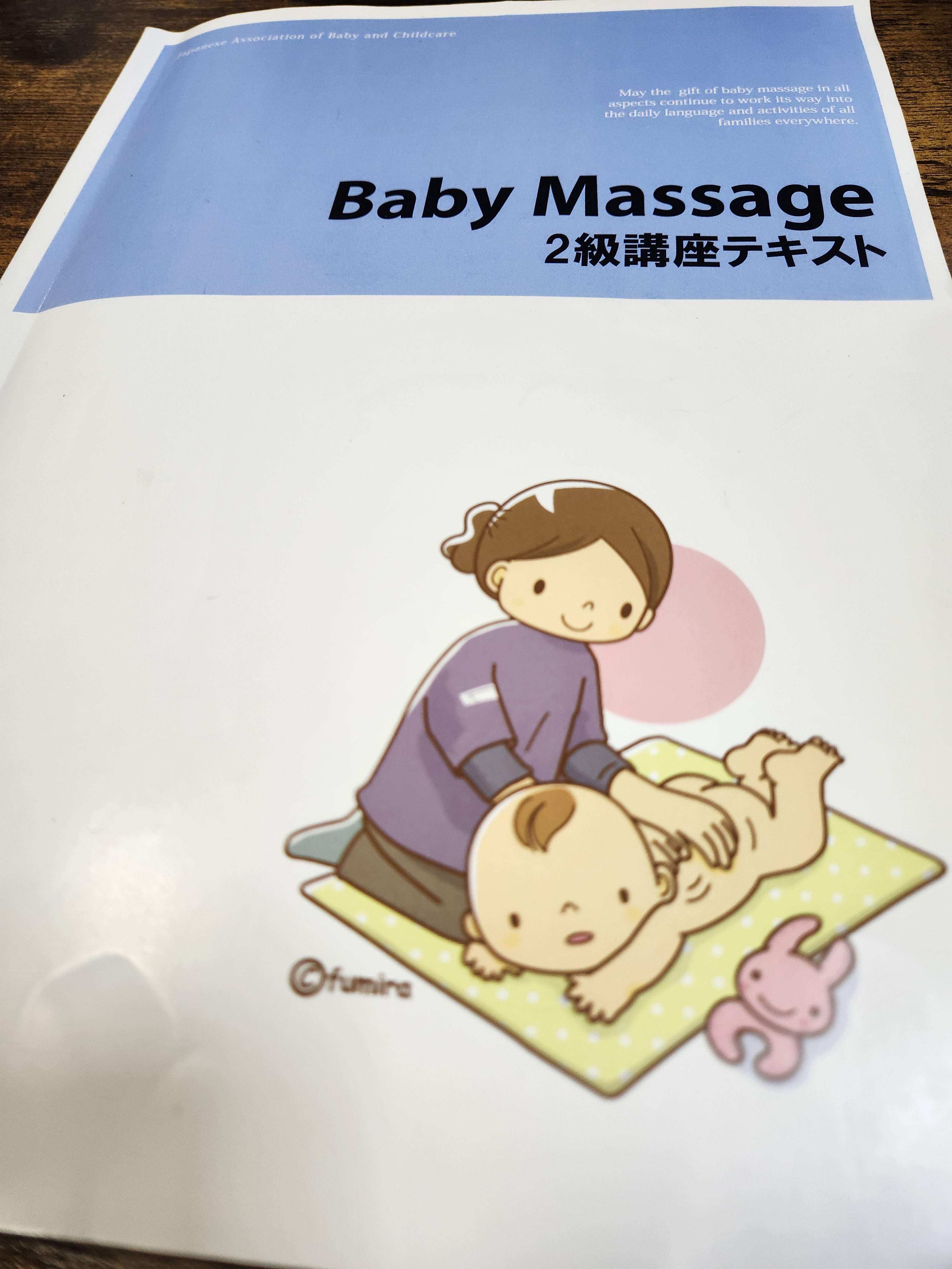 初級ベビーマッサージ講座セット 新品未使用⭐︎RTA ベビーマッサージ 初級講座7セット - メルカリ