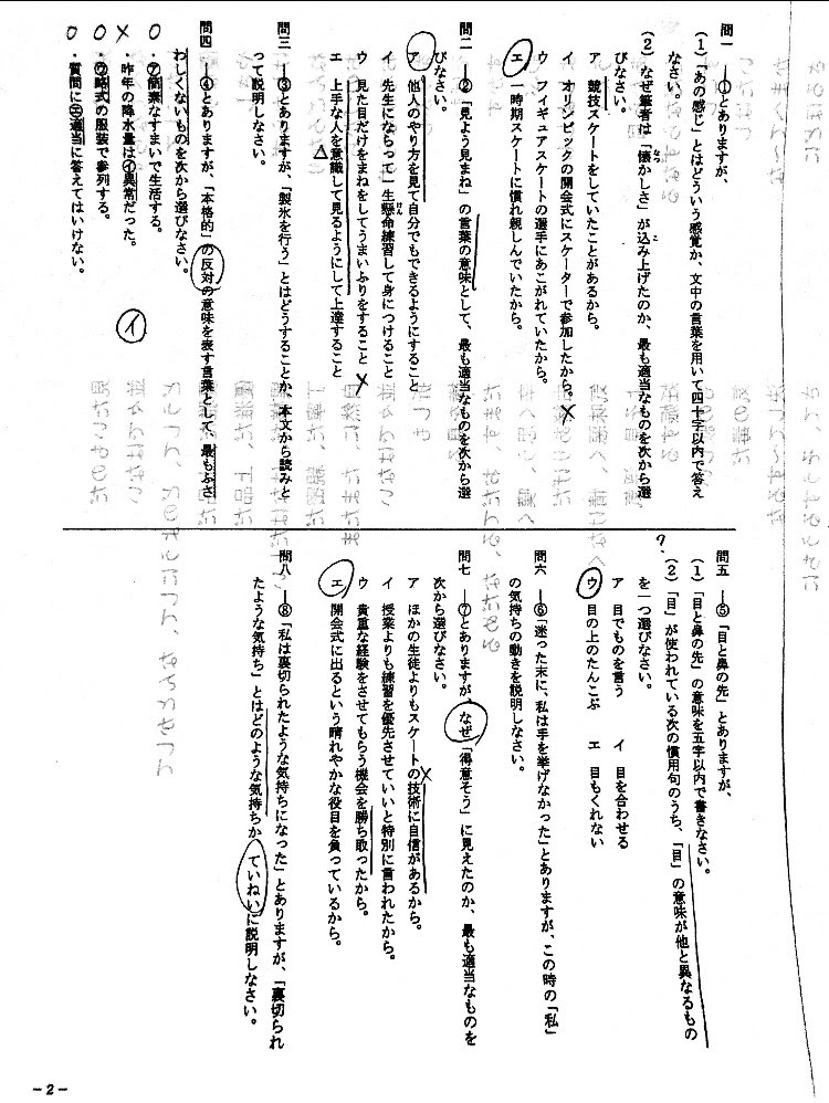 21年女子学院中入試国語解答速報 講評 解説と22年中学受験に向けた対策