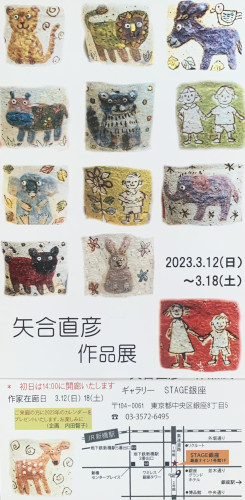 個展のお知らせ