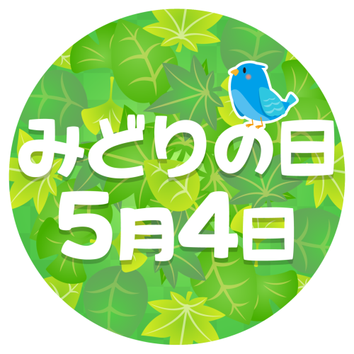 midorinohi_001-1536x1536.png