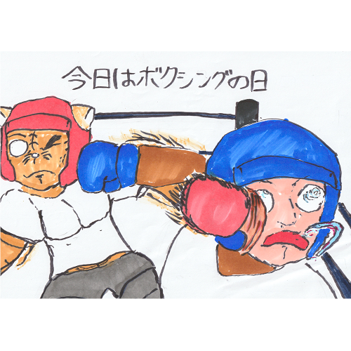 5_19ボクシングの日.png