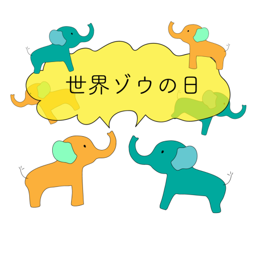 ぞう3-3-2-1024x1024.png