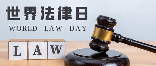 pngtree-world-law-day-legal-brown-photograph-public-account-first-picture-image_647187.jpg
