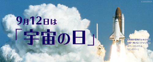 feature_spaceday_main (1).png