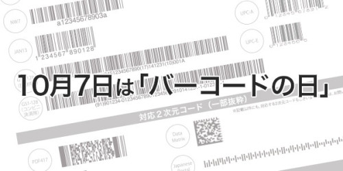 TodayIsbarcode.jpg