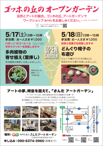チラシウラ.png