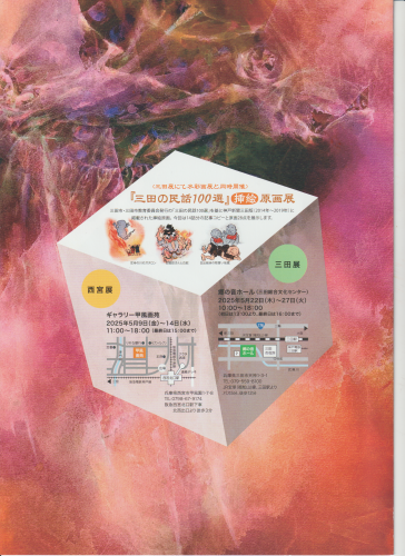 岩本芳子水彩画展裏.png