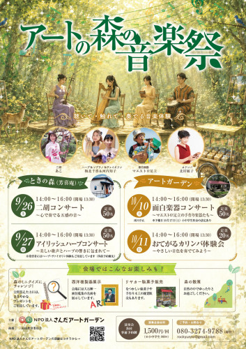 A4さんだまち博_表面.jpg