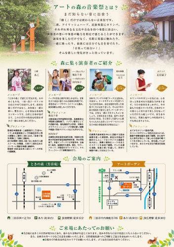 A4さんだまち博_裏面.jpg