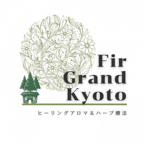初めての方へ Fir Grand Kyoto ファーグランド ヒーリングアロマ ハーブ療法
