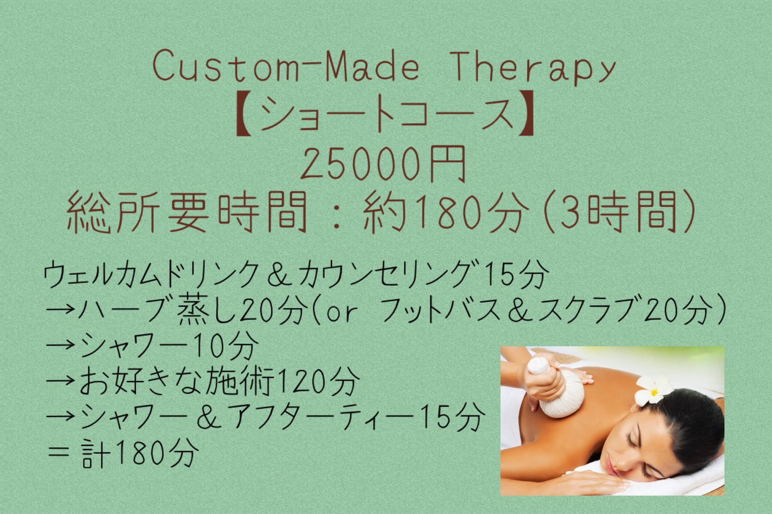 ↑【Custom Short】¥25000 (3時間)