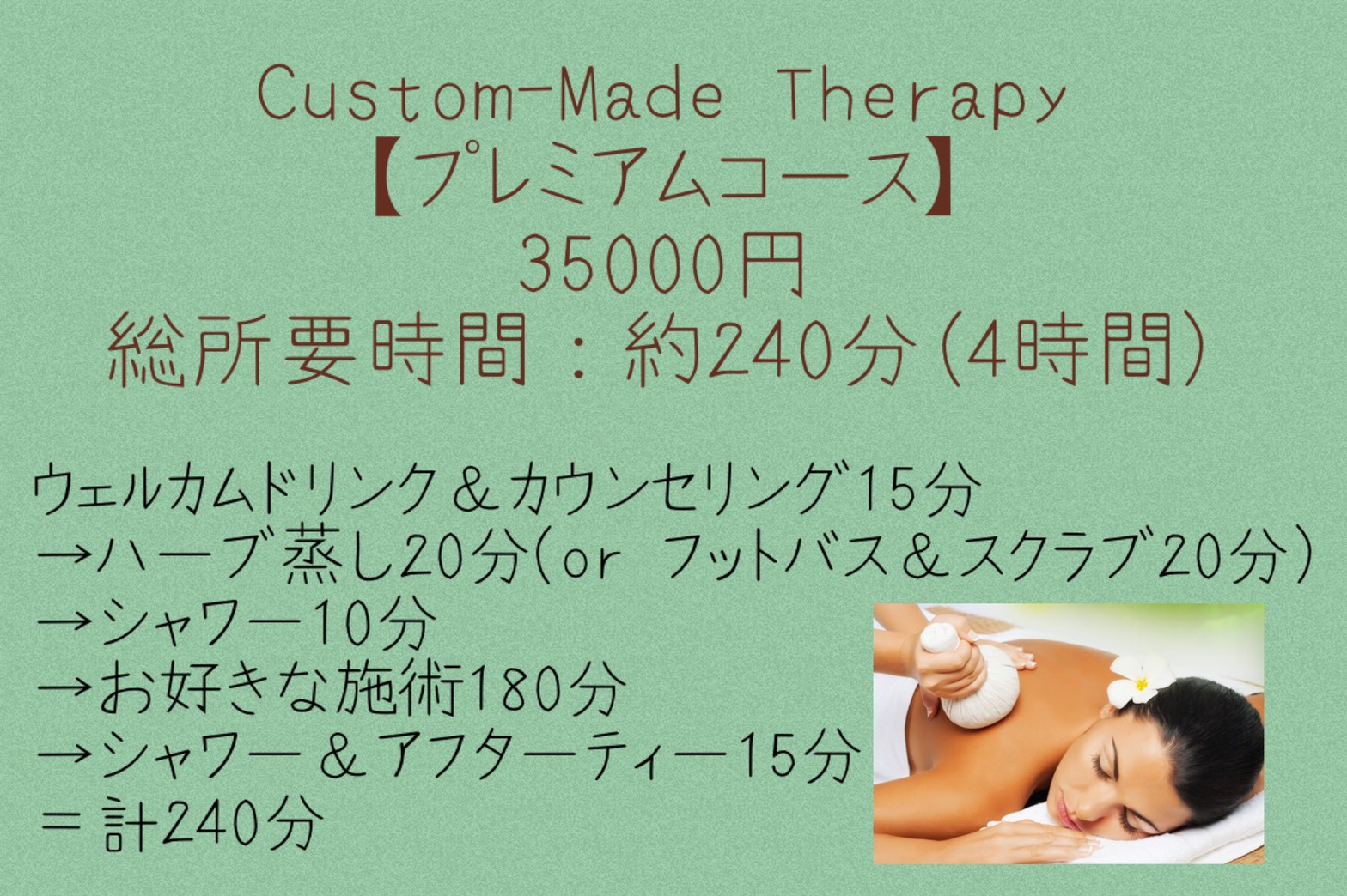 ↑【Custom Premium】¥35000 (4時間)